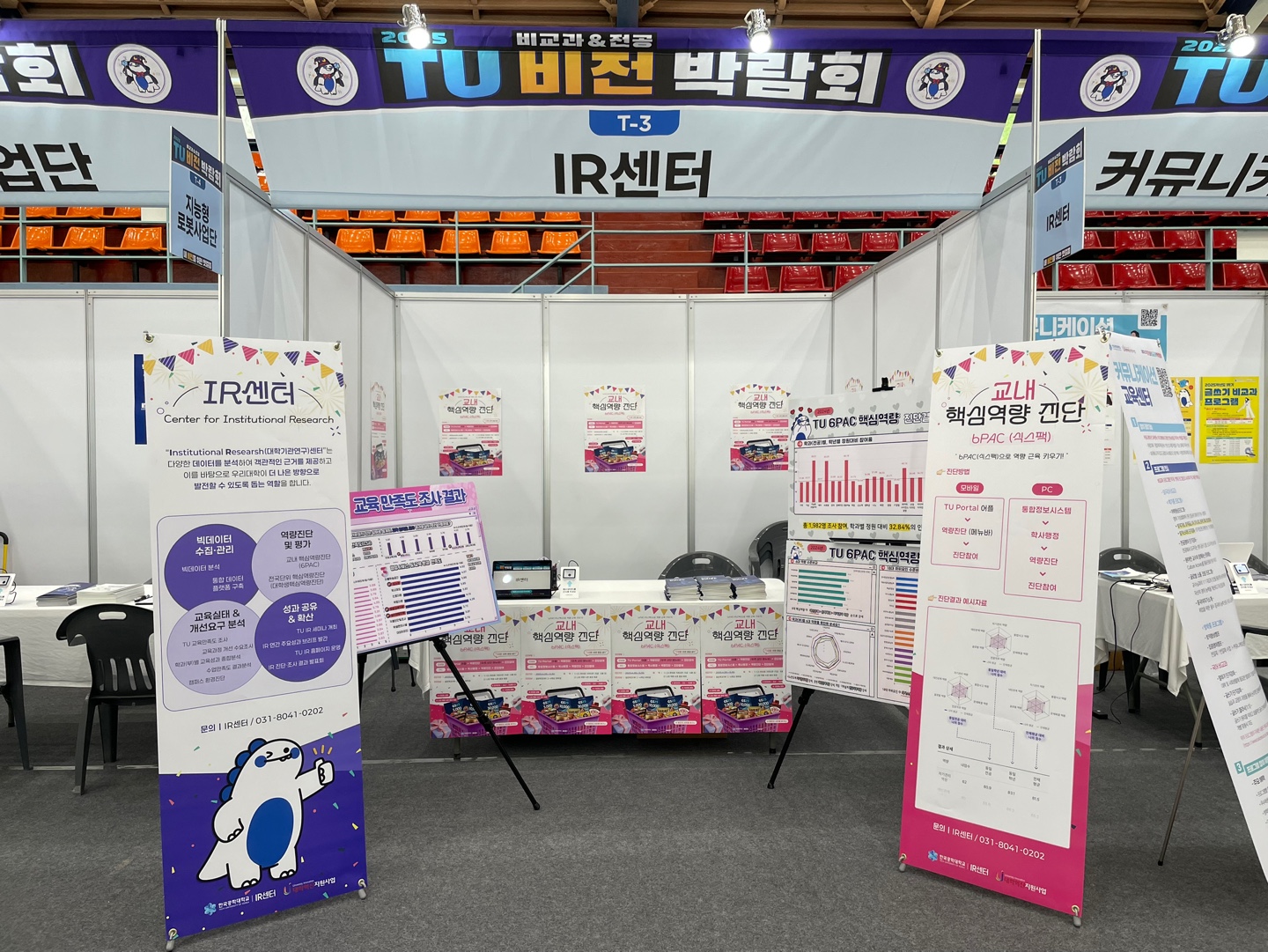 2024비전박람회