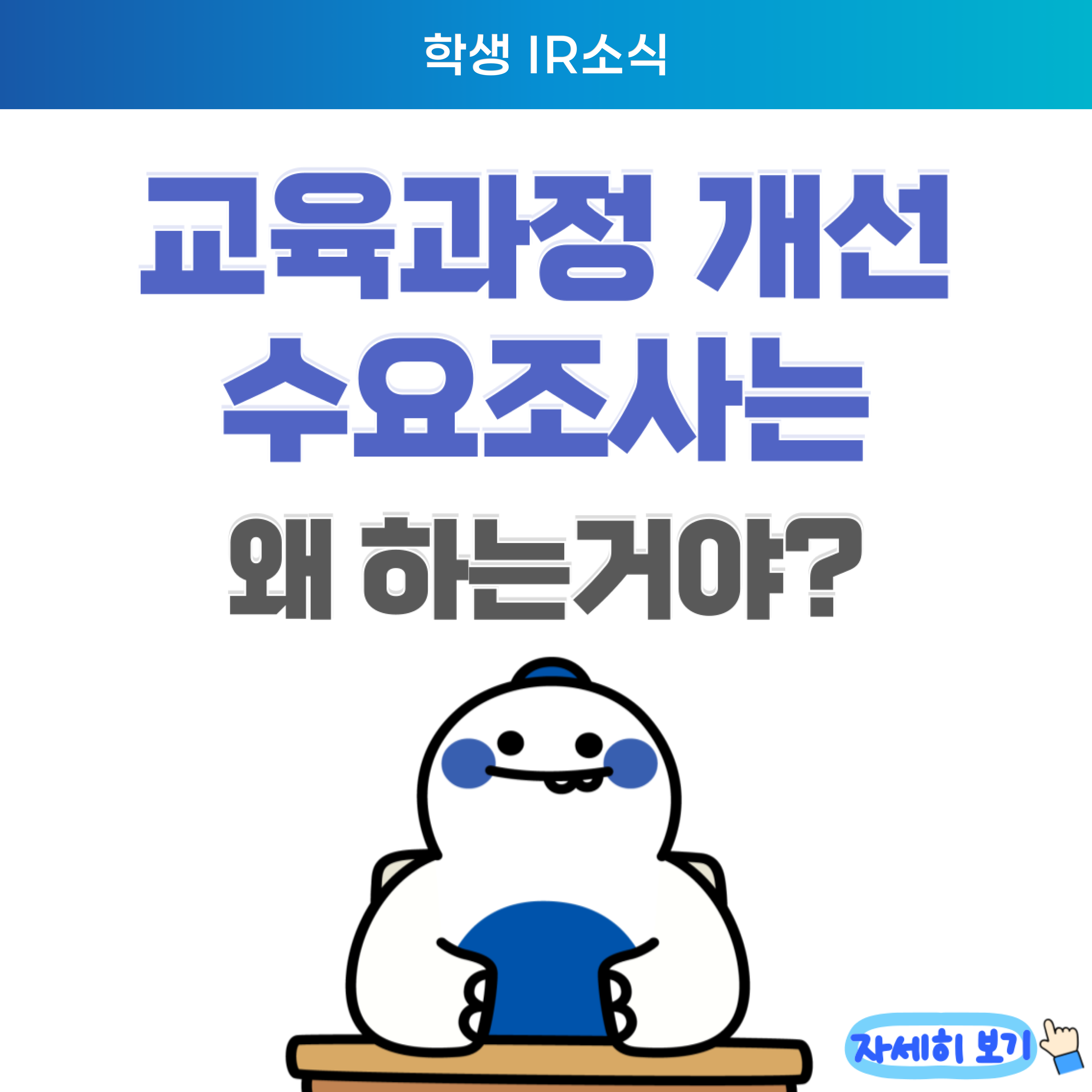 수요조사 주요결과
